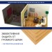 Хвойная изоляция Мастер 10 мм ПРО 1200х600х10 мм (7,2м2) купить в Санкт-Петербурге