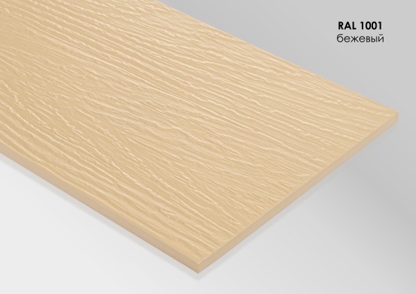 Фиброцементный сайдинг Fibra Plank Бежевый / RAL 1001 купить в Санкт-Петербурге