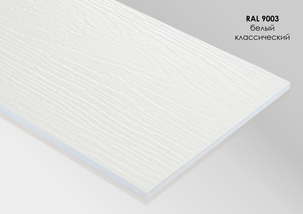 Фиброцементный сайдинг Fibra Plank Белый классический / RAL 9003 купить в Санкт-Петербурге