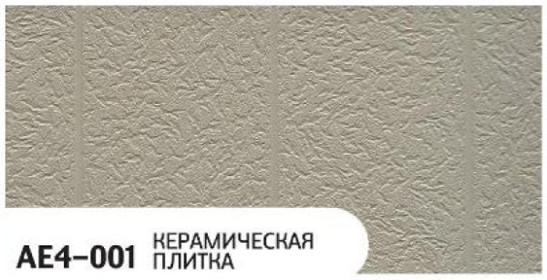 Фасадная панель Zodiac Керамическая плитка AE4-001 купить в Санкт-Петербурге