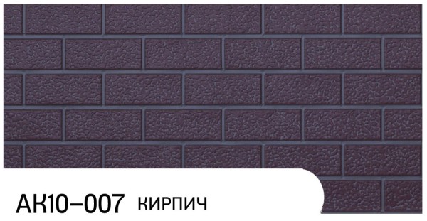 Фасадная панель Zodiac Кирпич АК10-007 купить в Санкт-Петербурге