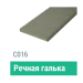 Сайдинг Мирко 7,5 гладкий С016 купить в Санкт-Петербурге