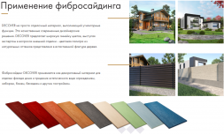 Фибросайдинг DECOVER 3600 x 190 x 8 мм Lazuro