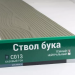 Сайдинг Мирко 7,5 под дерево С013 купить в Санкт-Петербурге