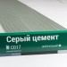 Сайдинг Мирко 7,5 под дерево С017 купить в Санкт-Петербурге