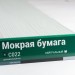 Сайдинг Мирко 7,5 под дерево С022 купить в Санкт-Петербурге