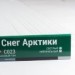 Сайдинг Мирко 7,5 под дерево С023 купить в Санкт-Петербурге
